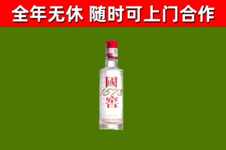 荥阳回收国窖1573