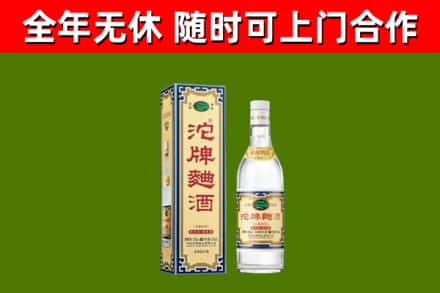 荥阳回收沱牌曲酒