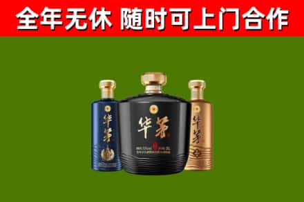 荥阳回收华茅
