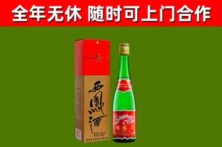 荥阳烟酒回收西凤酒绿瓶.jpg